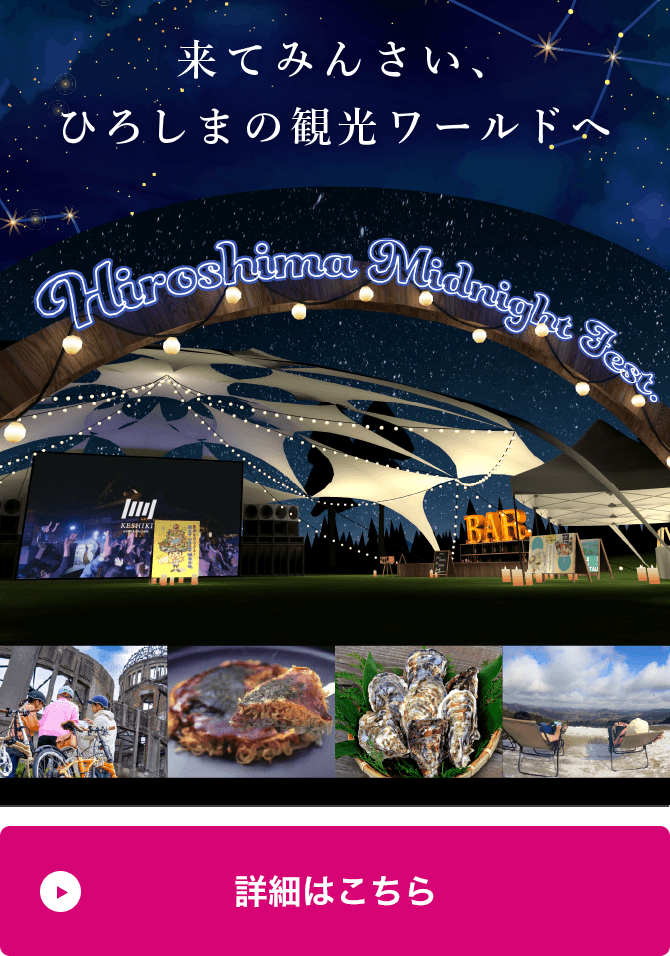 Hiroshima Midnight Fest.